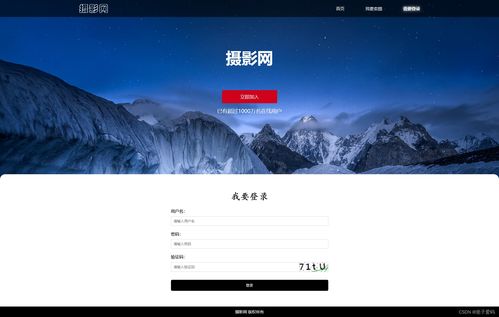 企業(yè)攝影網網站設計與實現——基于HTML/CSS的3頁面網站開發(fā)
