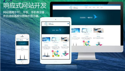 響應式網站的設計與開發(fā) 導航、圖片、框架與用戶體驗的深度優(yōu)化