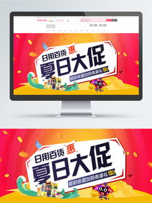 日用百貨海報素材免費下載指南 千圖網(wǎng)精選模板一網(wǎng)打盡